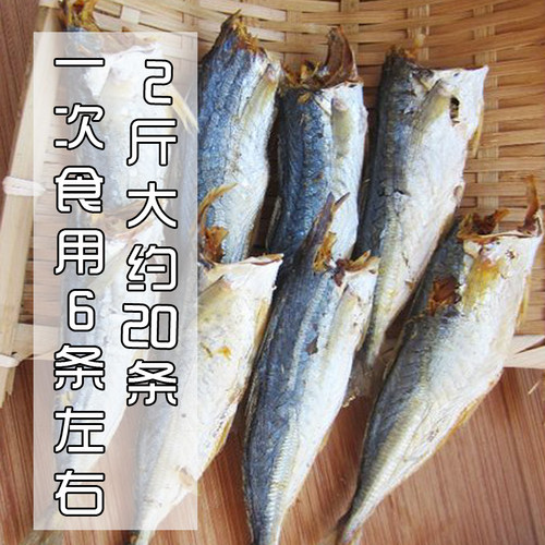 温州特产巴浪鱼干渔家自晒2斤包邮 咸鱼干 熟鱼干小海鱼海鲜干货 - 图2