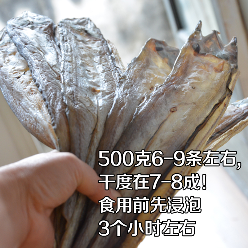 温州特产小鳗鱼干海鳗干鱼干鲞海鲜水产干货500g-图0