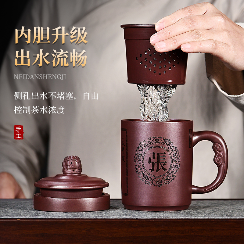 宜兴紫砂杯男士纯手工定制刻字紫砂茶杯大容量茶水分离办公泡茶杯 - 图1