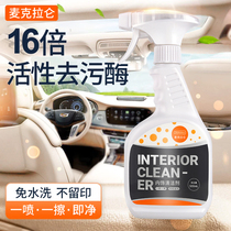 Automotive Interior Cleaning Agent Genuine Leather Seat Leather free of washing Supplies In-car Decontamination Gods Ceiling Renovated Cleaners