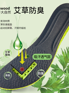 艾草除臭鞋垫踩屎感运动男超软