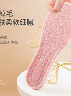 冬季羊羔绒加绒加厚防寒保暖鞋垫
