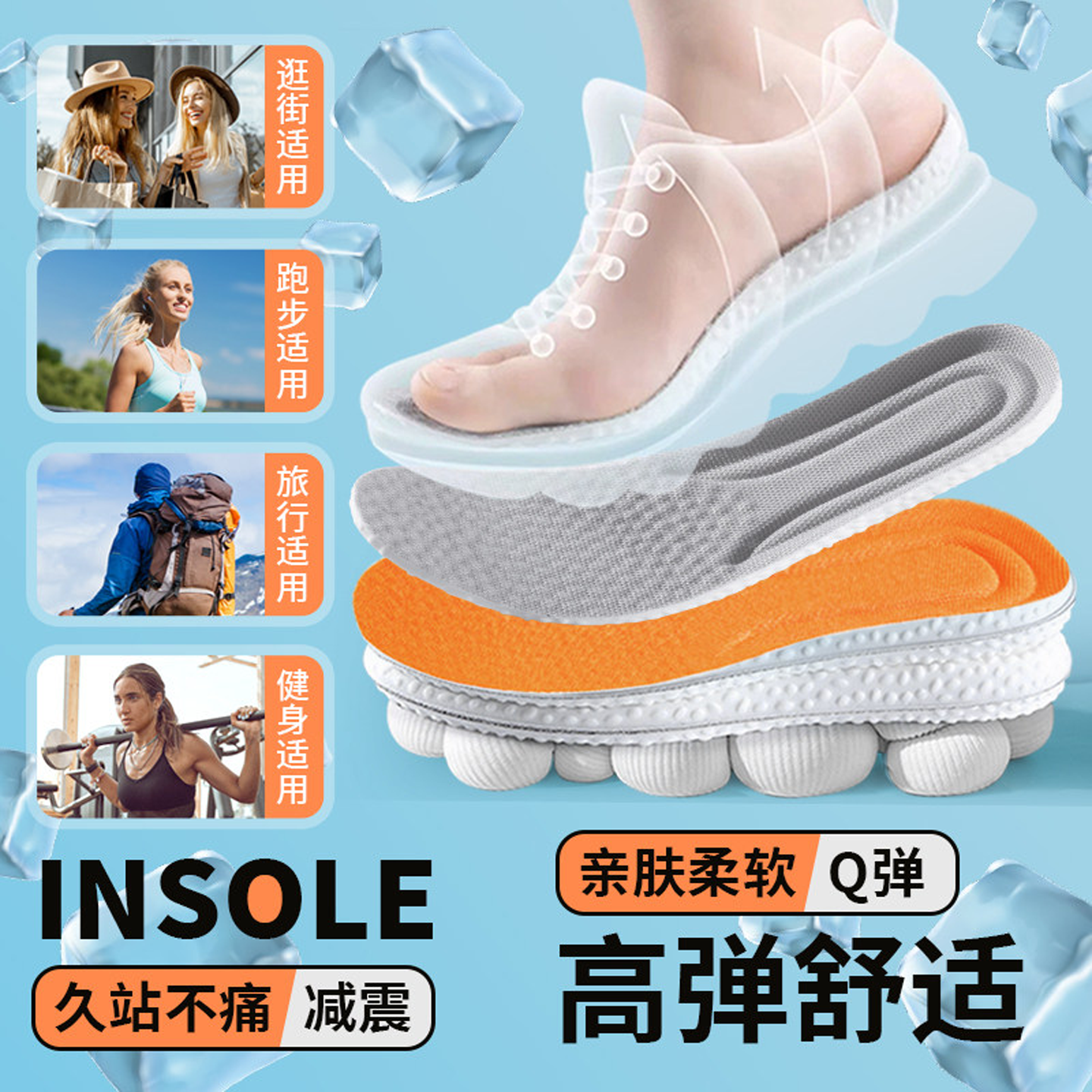 踩屎感鞋垫男超软防臭吸汗久站不累脚运动鞋垫女软底减震军训鞋垫