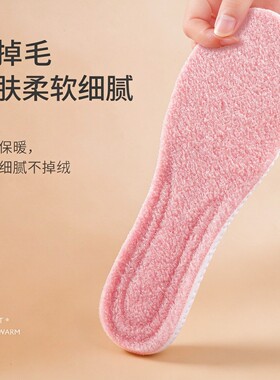 女士专用冬季加绒鞋垫透气吸汗
