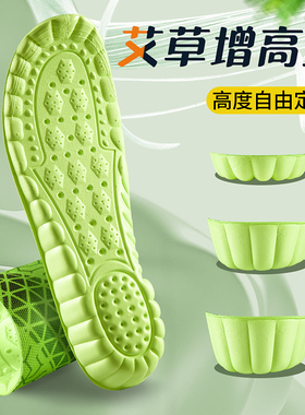 iqgd隐形增高鞋垫男士不累脚