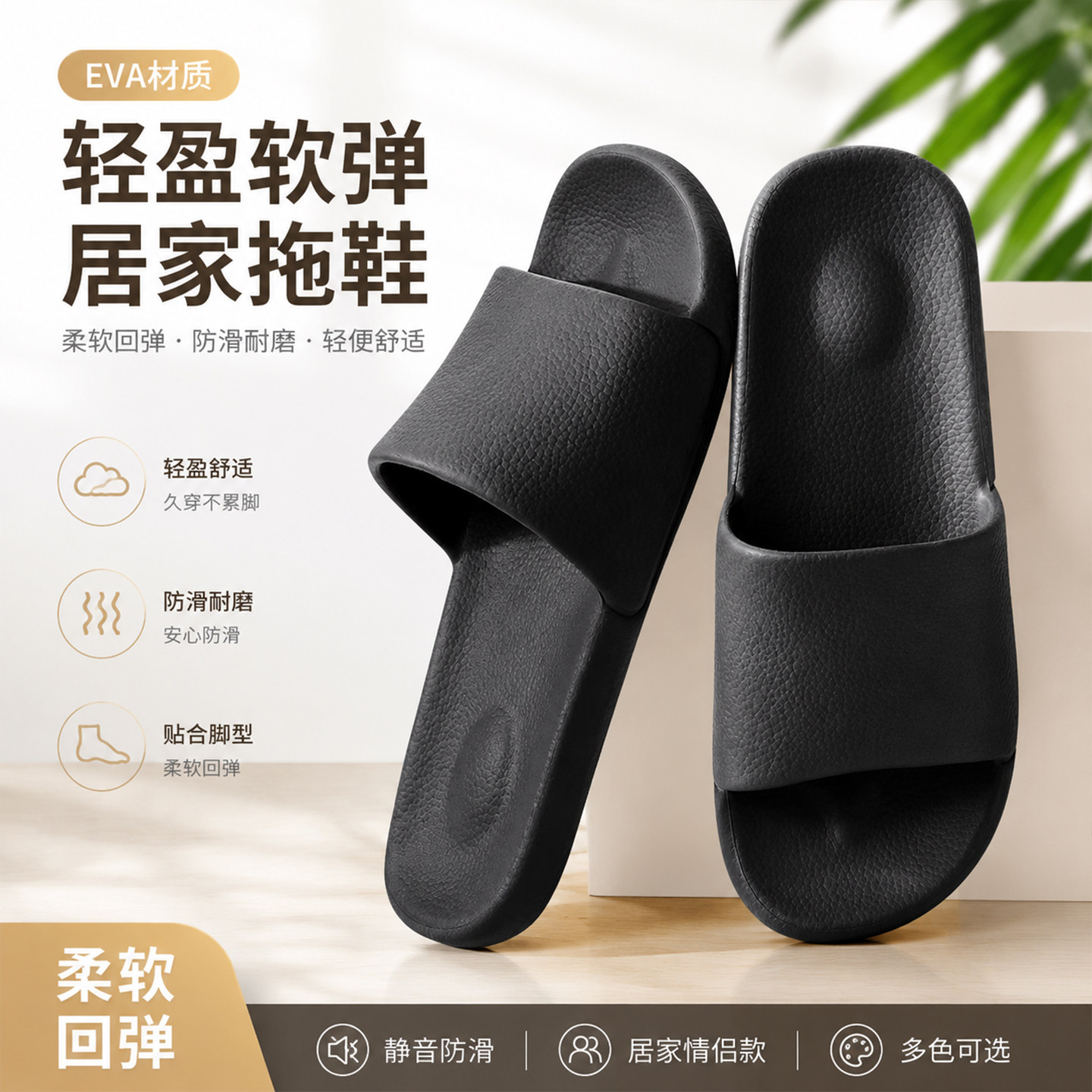 新款软弹EVA凉拖鞋男女通用