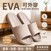 新款软弹EVA凉拖鞋男女通用情侣款