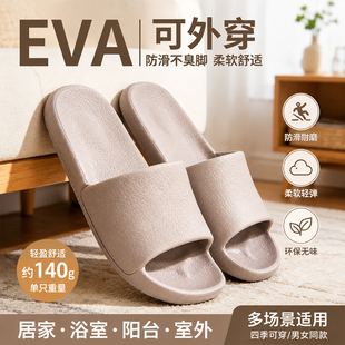 新款软弹EVA凉拖鞋男女通用情侣款