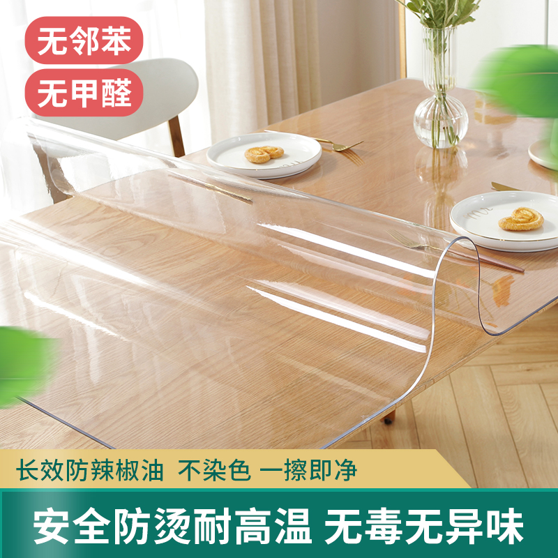 软玻璃透明桌垫PVC餐桌布防水防油免洗防烫茶几垫桌面长方形台布