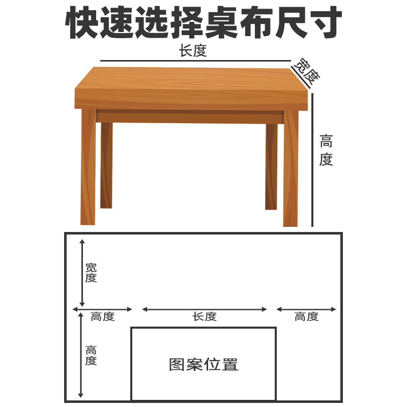 摆摊桌布冰粉通用夏季夜市街边集市小推车定制广告布宣传布挂布