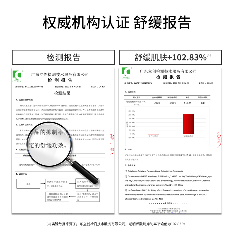 韩朵积雪草水乳套装正品补水官方旗舰店深层保湿护肤品男女士学生-图3