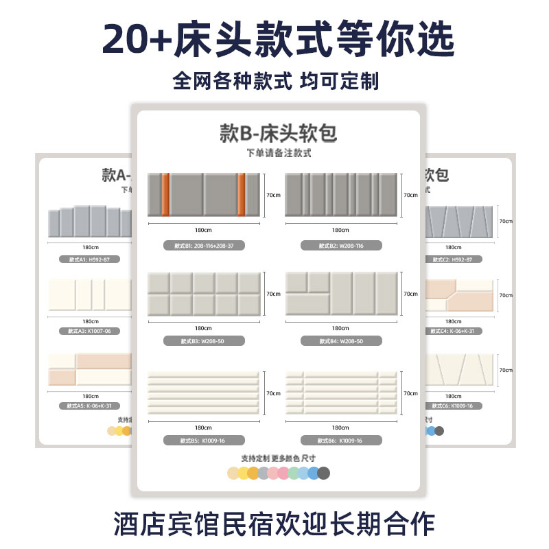 酒店床头软包背景墙护墙板自粘靠背卧室墙面宾馆无背景板定制软包 - 图1