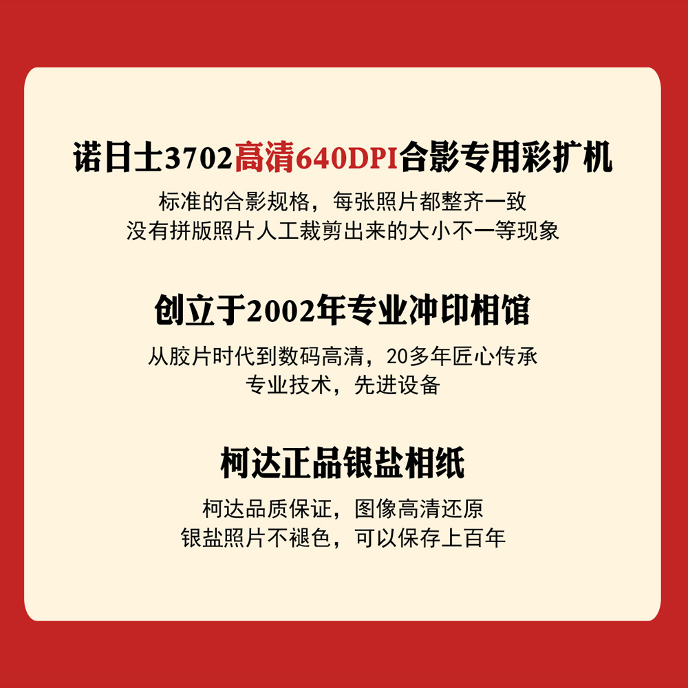 柯达高清毕业照片冲印集体合影暗房银盐冲洗晒相片塑封非打印成都 - 图2