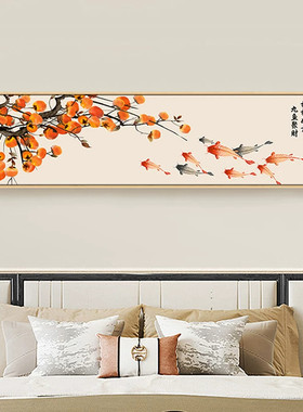 事事如意卧室装饰画横版中国风新中式主卧床头壁画柿子图国画挂画