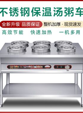 不锈钢保温粥车商用电加热灶台圆桶移动保温快餐车售饭台粥保温台