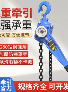 手扳葫芦手拉紧线器0.75T1/2/3吨手动倒链手摇牵引手板便携式吊机