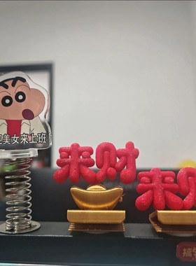 来财工位摆件打工人解压好物3d打印装饰稀奇古怪创意高颜值新款