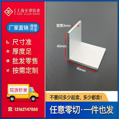 铝合金角铝40*40*3mm等边L型角条铝材封边条直角90度铝型材 - 图0