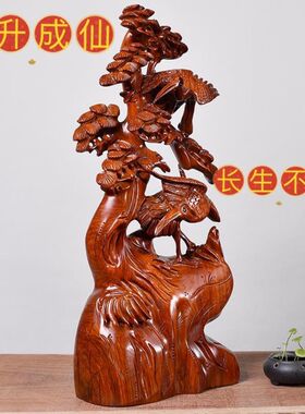 花梨木雕喜上眉梢如意摆件松鹤延年木雕摆件送礼开业家居饰品