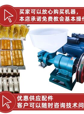 圣德25商用自熟米线机米粉机年糕机玉米面条机糍粑饵块家用免磨粉