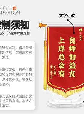 迷你小锦旗立牌定制diy亚克力桌面摆件工位导师幼儿园装饰纪念