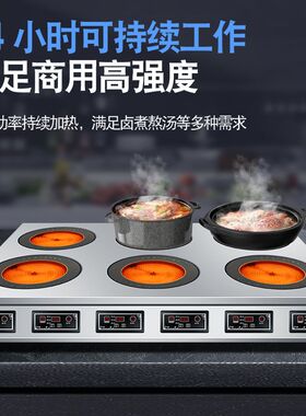 商用电磁炉多头3500大功率电陶炉黄焖麻辣烫花甲锡纸仔炉不挑锅具