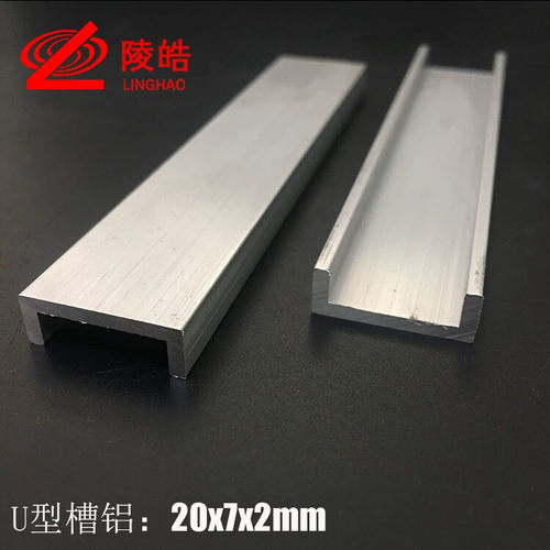 U型槽铝合金型材内径16mm 槽铝包边材料 20x7x2槽铝可尺寸 - 图1
