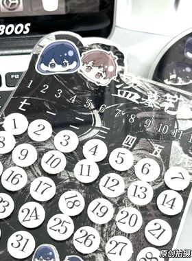 盗墓笔记周边亚克力日历立牌磁吸台历万年历DIY材料手工伴手礼