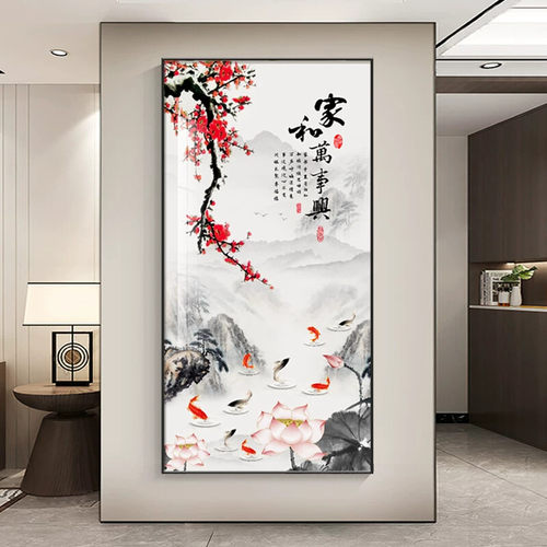 新中式玄关装饰画家和万事兴山水画寓意好走廊过道竖版高档墙壁画 - 图0