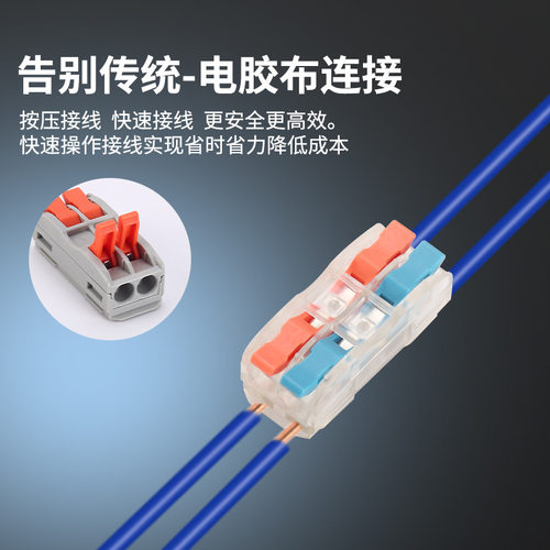 快速接线端子电线连接器灯具端子二进二出接线头插接按压式LC透明 - 图0