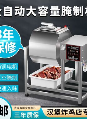 全自动真空腌制机商用搅拌机智能滚揉机鸡鸭腿鸡翅小型快速腌肉机