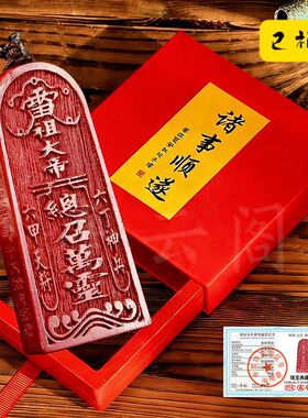 阳气重的饰品朱砂五雷号令阳气不足紫砂纯阳辟饰物卧室睡觉平安符