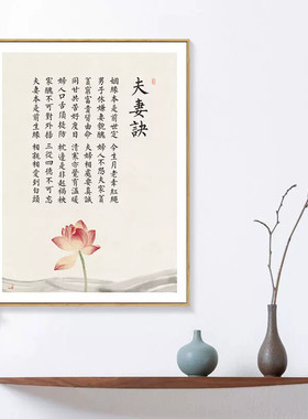 新中式家规家训画 禅意书房装饰画 客厅诫子书挂画装饰 简约风格