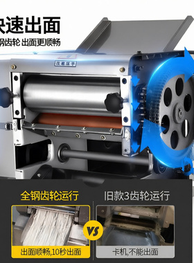 压面机商用全自动面条机电动擀面机压片机揉面机不锈钢大功率纯铜