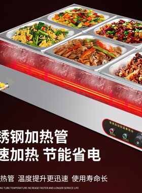商用低浅型快餐保温台电加热控温不锈钢保温炉食堂自助打菜售卖台