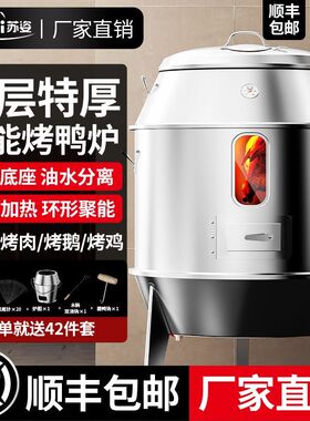 烤鸭炉商用木炭烧鸭炉烤炉烧腊炉烧鸡炉子摆摊五花肉烤鸡炉烧鹅炉