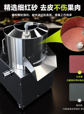土豆去皮机全自动剥皮机商用生姜削皮机清洗地瓜芋头马铃薯脱皮机