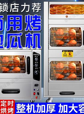 地瓜机烤红薯机烤梨机烤玉米番薯土豆全自动街边摆摊大容量烘烤炉