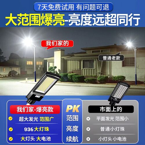 活动价936S-2灯珠爆亮太阳能灯户外庭院超亮工程道路QJ2J-2 - 图2
