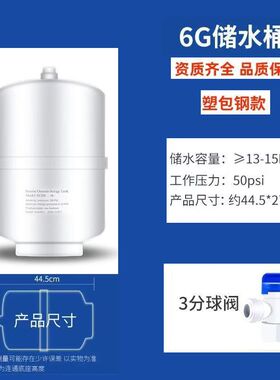 净水器压力桶储水桶20g储水桶储水罐商用净水机压力罐配件清仓