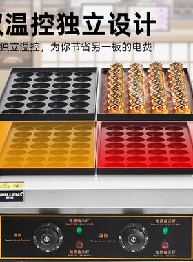 章鱼小丸子机器商用摆摊鱼丸炉电热单双烤丸板虾扯蛋章鱼烧机