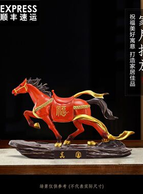 马到成功摆件招财公司店铺收银台办公室开业送礼客厅礼品电视柜