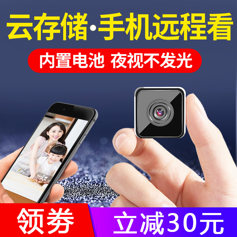 高清监控器 1080P 度全景随身携带摄影迷小型微星室内外夜视家用 360 装可连手机远程 wifi 无需网络无线摄像头不用 高清监控器 1080P 度全景随身携带摄影迷小型微星室内外夜视家用 360 装可连手机远程 wifi 无需网络无线摄像头不用
