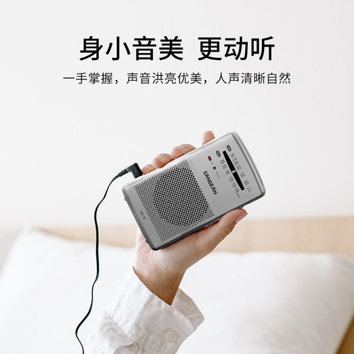 山进SR35收音机战备老人专用便携老式迷你小型灾备无线电 - 图1