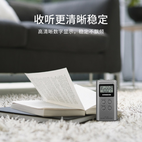 山进DT-123四六级老式收音机小型迷你老人专用广播无线电 - 图0