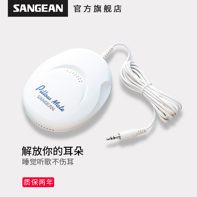 SANGEAN/山進 PS-100 耳機手機電腦通用桌面行動式迷你枕邊聽