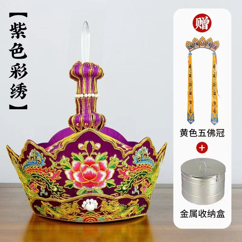 高档铁盒刺绣毗卢帽唐僧帽法师帽毗罗帽五佛冠水晶顶机绣法帽全套,淘宝优惠券,粉丝福利购,淘宝优惠卷
