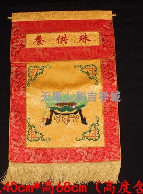 刺绣佛前十供养戒定真香 花香灯涂果茶食宝珠衣 佛前摆件用品包邮