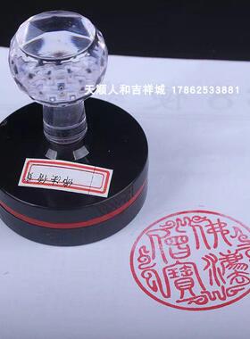 热销电子印章用品法器佛法僧宝三宝印原子光敏印送印油自动出油