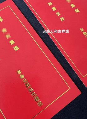 12*7厘米单层烫金牌位纸红色禄位灰板纸硬卡纸牌位